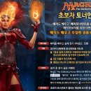 [홍대 롤링다이스][3/9(일)][해즈브로 코리아가 주관하는 초보자 설명회&토너먼트 2시][참가비 무료] 이미지