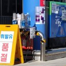 하나가득주유소 이미지