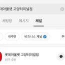 네파키즈롯데고양