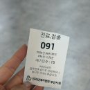 상이군경회 부산광역시 수영구지회 | 부산 공무원채용신체검사 마약검사 당일발급 비용 후기