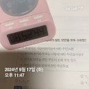 공단기 9월 17일 공부완료 이미지