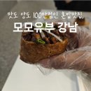 강남혜자초밥 이미지