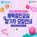 춘천시민건강증진센터 이미지
