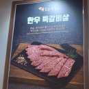 오늘도한우김천 이미지