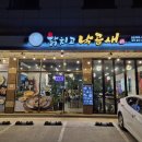 포산신협 앞 이미지