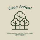 위러브유(클린월드)-맘스가든 나무♣심기 실천(후기)사례^^!!