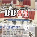비비홀덤 - 북구 노원로 46 | 비비홀덤