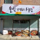 깨비식당 이미지