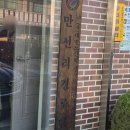 만선리 경로당 이미지