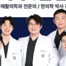 최씨고집한의원 네이버블로그
