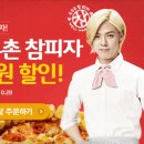 또래오래목우촌참피자 이미지