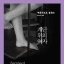 법률사무소계단 네이버블로그