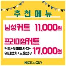 나이스가이푸른