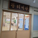 광려중학교 이미지