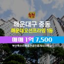밝은부동산공인중개사사무소 이미지