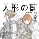 인형나라 이미지