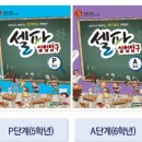 (주) 셀파시스템 네이버블로그