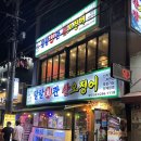 팔팔산오징어 이미지
