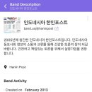 외노자의 생활이 수월해집니다! 인도네시아 자카르타 생활&amp;여행에 필요한 밴드 어플 정리