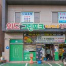 외도그린포크정육식당 | 제주도선물하기 좋은 프리미엄흑돼지 추천 도민맛집 외도그린포크