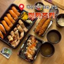 갈마로_1 | 대전 연어 맛집 미카즈키 특별한 연어초밥 찐맛집 재주문 후기