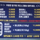 송주불냉면일산대화점 이미지