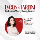 라이콘 스파에센셜 뷰티랩
