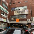 숙희 - 성북구 장위로 98 | 창원 용호동 이자카야 숙희 후기｜우니플레이트 먹으러 또 갈 집