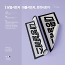 [당일시트지](안산) 화물 트럭 시트지·차량 스티커 당일 제작 후기