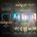 [공지] 뮤지컬 미드나잇:액터뮤지션 260513 후기