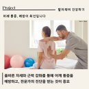 바른척추통증케어
