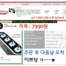 4구 스위치형 USB 멀티소켓 ㅋㅋㅋ 단돈 8천원 ㅋㅋㅋ에 구입 이미지