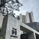 삼성지하차도 사거리(골프장 쪽) | 디에이치아너힐즈 임장후기 개포주공3단지 재건축 클럽컬리넌 커뮤니티 개포동역