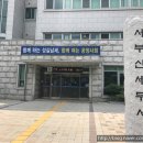 서부산세무서 이미지