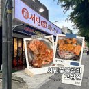 고성동주민센터 입구 | [대구 고성동 맛집] 한강라면까지 공짜, 가성비 좋은 돼지갈비 “서민숯불갈비 고성점”