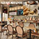 이츠이츠베트남커피 | 별내카페거리 카페추천 동남아 여행온 듯, 이색적인 이츠이츠 베트남커피