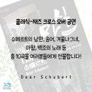 3월 마티네콘서트 마실 이미지