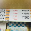 정현갈비
