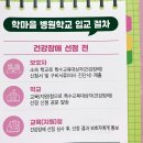 학마을학교 이미지