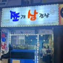 쪼개삼겹살 | 모란역 조개구이맛집 “쪼개삼겹살” 가리비 차돌박이 맛집 해물칼국수까지! 내돈내산 솔직후기