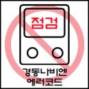 경동나비엔청도대리점