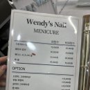 웬디네일