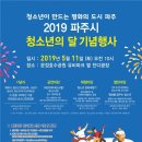 교하청소년문화의집 이미지