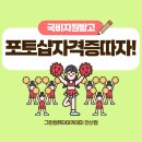 안산GTQ학원 포토샵 자격증 따고 디자인실력 UP!