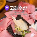세븐일레븐 구월인주로점 | 인천대방어맛집 구월동 대방어 맛집 구월동 고래수산