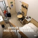 10만원대 상하이3인숙소, 하이인 상하이 이스트 베이징로드, 트리플룸 후기, 배달로봇, 고덕지도