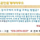 강서골드공인중개사사무소 이미지