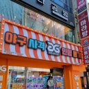 지지 게임존 이미지