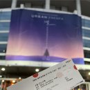 STAY29 | 2025 어반자카파 콘서트 겨울 서울 콘서트 후기 (11/29, 올림픽공원 올림픽홀 시야)