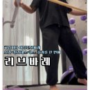 로망핏 PT 미사점 | 하남바레 리브바레 미사역점 솔직후기 강력한 운동효과 보장!